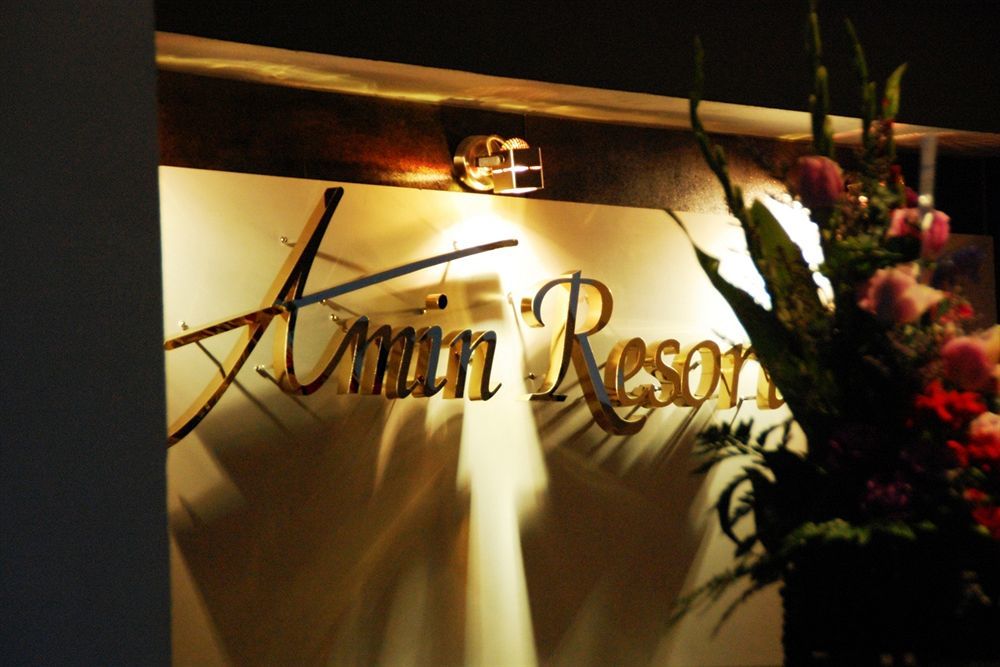 Amin Resort Phuket Екстериор снимка